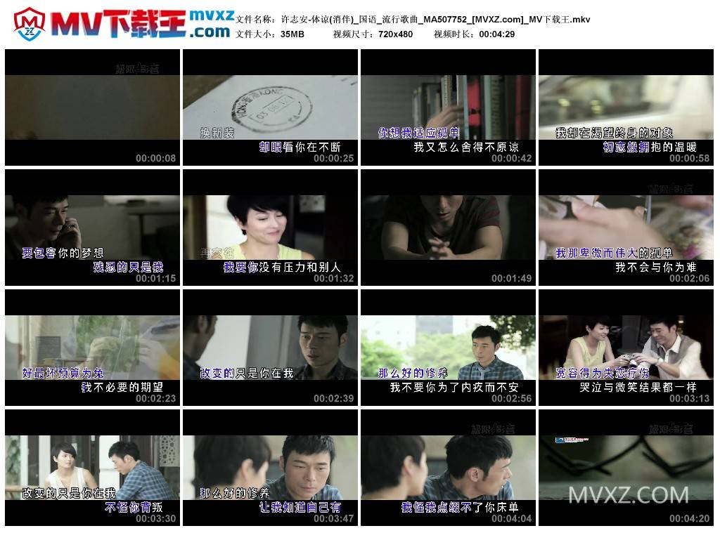 许志安-体谅(消伴)_国语_流行歌曲_MA507752